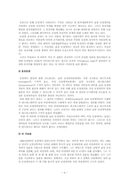 동성애를 바라보는 인식-5