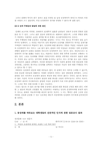동성애를 바라보는 인식-6