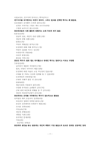 동성애를 바라보는 인식-8