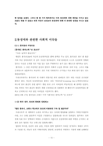 동성애를 바라보는 인식-11