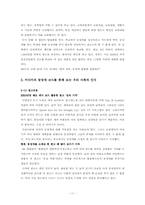 동성애를 바라보는 인식-12