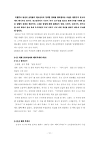 동성애를 바라보는 인식-13