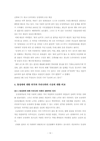 동성애를 바라보는 인식-15