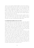 동성애를 바라보는 인식-19