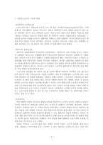 [산업복지론] 장애인노동자-3