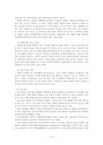 [산업복지론] 장애인노동자-11