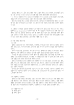 [산업복지론] 장애인노동자-14
