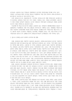 [산업복지론] 장애인노동자-16