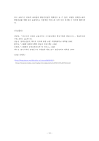 [산업복지론] 장애인노동자-17