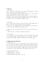 자살에 대한 객관적 이해와 사회복지의 역할-3