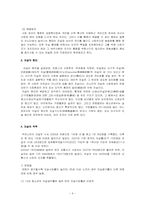 자살에 대한 객관적 이해와 사회복지의 역할-4