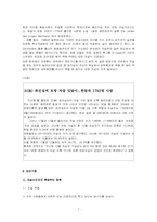 자살에 대한 객관적 이해와 사회복지의 역할-7