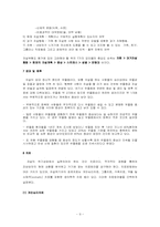 자살에 대한 객관적 이해와 사회복지의 역할-9