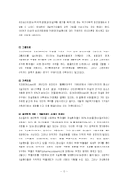 자살에 대한 객관적 이해와 사회복지의 역할-10