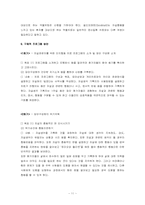 자살에 대한 객관적 이해와 사회복지의 역할-11