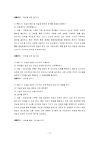 자살에 대한 객관적 이해와 사회복지의 역할-12