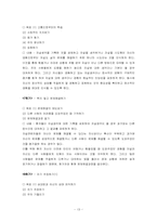 자살에 대한 객관적 이해와 사회복지의 역할-13