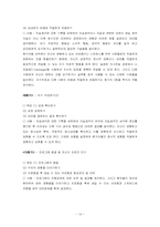 자살에 대한 객관적 이해와 사회복지의 역할-14