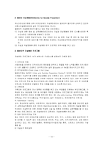 자살에 대한 객관적 이해와 사회복지의 역할-18