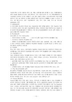 자살에 대한 객관적 이해와 사회복지의 역할-19