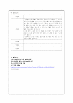 [청소년복지론] 제 11장 청소년과 사회문제-16