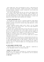 온라인 쇼핑몰과 오픈마켓의 소비자 피해 사례-4