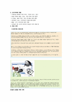 온라인 쇼핑몰과 오픈마켓의 소비자 피해 사례-6