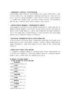 온라인 쇼핑몰과 오픈마켓의 소비자 피해 사례-7