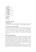 온라인 쇼핑몰과 오픈마켓의 소비자 피해 사례-8