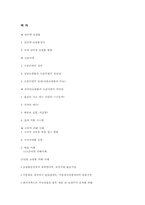 온라인 쇼핑몰과 오픈마켓의 소비자 피해 사례-11