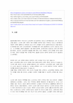 미래사회의 변화와 노인교육의 과제-11