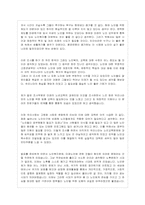 미래사회의 변화와 노인교육의 과제-12