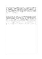 미래사회의 변화와 노인교육의 과제-13