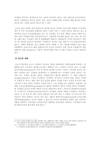 [정보사회] CCL과 집단지성-4