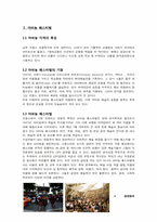 프랑스의 지역축제-3