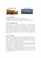 프랑스의 지역축제-6