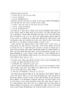운동선수에 관한 병역특례제도 문제-2