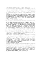운동선수에 관한 병역특례제도 문제-3