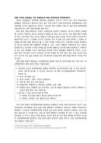 운동선수에 관한 병역특례제도 문제-4