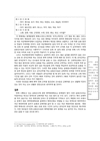 운동선수에 관한 병역특례제도 문제-5