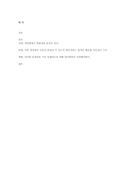 운동선수에 관한 병역특례제도 문제-6