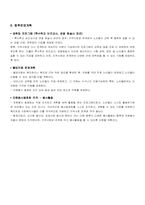 [프로그램개발] 60세 이상의 노인 인력 활성화 프로그램-7