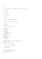 [프로그램개발] 60세 이상의 노인 인력 활성화 프로그램-14