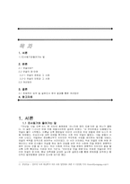인터넷과 댓글 문화-2