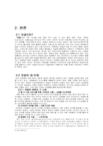 인터넷과 댓글 문화-3