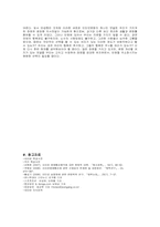 인터넷과 댓글 문화-6