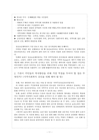 [지역사회복지론] 송파정신보건센터-13