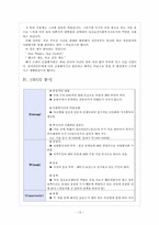 [지역사회복지론] 송파정신보건센터-16