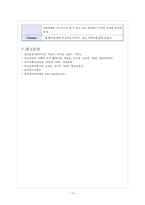 [지역사회복지론] 송파정신보건센터-17