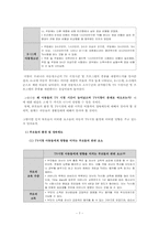 TV시청이 자녀(아동)발달에 미치는 영향-9